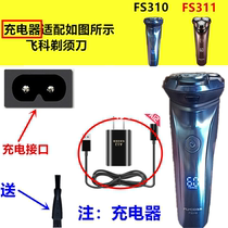 Suitable for Feike Shaver Charger line power cord razor shave beard blade FS310 FS311