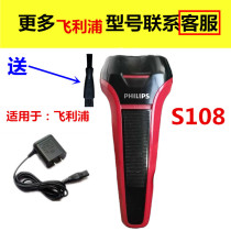 Applicable to Philips razor charger wire two-head razor shave charging cable a00390 S108