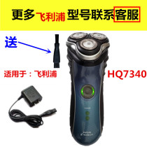 Applicable Philips Shaver Charger Wire Filey Scrape Beard Shave Power Cord HQ8505 HQ7340