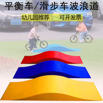 Balance car track ramp obstacle Kindergarten riding area training equipment wave channel childrens bicycle track