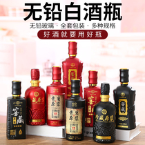 Wine bottle empty bottle glass high-grade 1kg bottle wedding special empty wine bottle white wine packaging bottle set