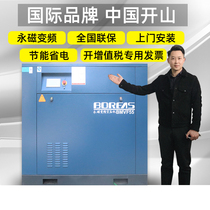 Hangzhou Kaishan permanent magnet variable frequency screw air compressor pump large 380v industrial grade 7 5-132 kW