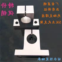 Light pole holder Aluminum profile vertical bracket fastener Linear optical shaft support seat SK8 10 20 SHA60
