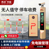 Intelligent parking lot barrier gate charge management system vehicle one-in-one-out license plate recognition barrier gate all-in-one machine