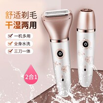 Ladies electric shaving device pubic hair trimmer rechargeable shaving shaving knife bikini sex styling device