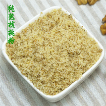 Fresh grated walnut powder without added sugar nutrition baby pregnant women middle-aged and elderly breakfast student intelligence 250g