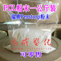 PCL Medical Grade polycaprolactone PCL Swedish Perstorp powder biodegradable surgical medical raw materials