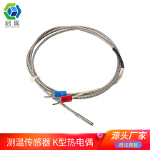 Qipang 3D printer accessories k-type thermocouple temperature sensor K-type electric heating couple temperature line 3*15*1000