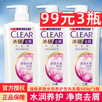 Qingyang anti-dandruff shampoo Multi-Effect moisturizing shampoo for men and women shampoo 500g * 3 bottles