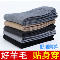 Constant Source Xiang Thin mens wool trousers warm pants Seamless Spring Autumn Season Wear with high waist knit and underpants women