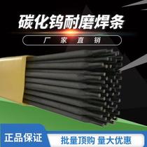 Tungsten carbide alloy wear-resistant electrode D998D999D212D707 D256 D507 alloy super wear-resistant electrode