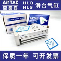 Airtac HLS HLQ6 8 12 16X10X20X30X40X50X75X100SA SAS SB cylinder