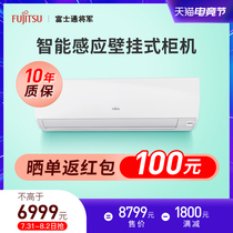 New Fujitsu Fujitsu KFR-50GW Bpkma2 new first-class variable frequency wall-mounted intelligent air conditioning