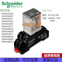 Small intermediate relay RXM2LB2JD 4LB2B7 2AB2JD 4AB2F7 12V110V