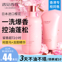 Meet Xiangfen Cherry blossom shampoo Womens oil control fluffy fragrance long-lasting fragrance Official brand flagship store