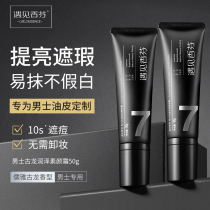 Meet Fragrant Fen Mens Special Vegan Cream Sloth BB cream Flawless Acne Print Beginners Cosmetics Meet Scents