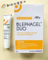 Spot German Blephagel Duo disposable eyelid and eye cleaning gel cleaning cotton 30g