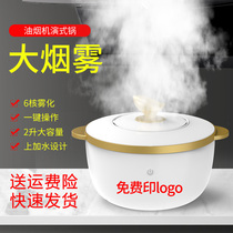 Range hood Demonstration Smoke boiler water mist steam boiler integrated stove Commercial atomization boiler Large mist Smoke Pan Generator