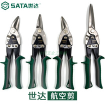 Shida aviation shears stainless steel scissors steel wire wire pliers 93101 93102 93103 93104
