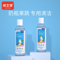 (Tmall U first) cordon baby bottle fruit and vegetable cleaner 300ml dress * 2 bottles