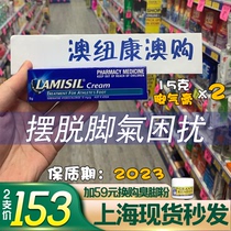 Two-pack Australia Lamisil cream 15g Beriberi cream Shelf life 2023 New packaging Australia