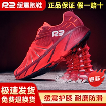 R2 Cloud Running Spring Summer Sneakers Mans Breathable Running Shoes Woman Ultra Lightweight Shock Absorbing Long Running Soft Bottom Marathon Running Shoes