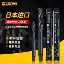 Japan imports YAMAZAWA MACHINE Spiral Wire Cone Fox Sp Black Oxygenated Spiral Groove Wire Tapping M3M4M5M6M8