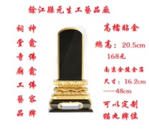 Ancestral Hall family ancestral temple all solid wood ancestors incense God Temple camphor wood Lotus lettering
