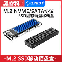 Orico Aureko M 2 NVME SATA NGFF protocol 2280 SSD solid state Mobile Hard Drive box