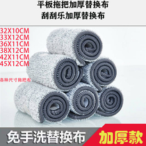 Hand-free mop replacement cloth lazy flat panel household adhesive cloth scraper mop dust push cloth head