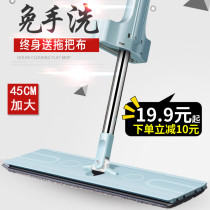 Mop hands-free washing flat tow home disposable 2020 New lazy man enlarged Mop Mop a mop net mop artifact
