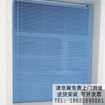 Tianjin custom aluminum alloy Louver Curtain shading lifting office Venetian curtain kitchen toilet can be customized LOGO