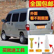 Full car film window glass Film self-sticking Film self-sticking film Self-attached rear gear Wuling Zhiguang 6376 Wuling Hongguang sv privacy