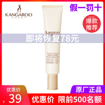 Kangaroo mother pregnant women skin care products Hydration moisturizing Pregnancy cosmetics Isolation milk Wheat germ fresh extract