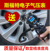 Car tire vacuum tire Tire pressure gun barometer inflation meter Car tire pumping meter Built-in tire pressure meter