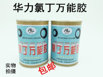 Universal sticky shoe repair glue tire glue universal glue strong neoprene universal glue