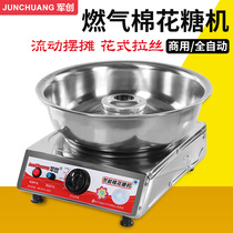 Commercial Cotton Candy Machine Upgrading Pendulum Gas Marshmallow Cotton Candy Machine Color Wire Drawing Fancy Cotton Candy Machine