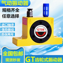 GT10 Pneumatic Vibrator GT8 GT16 GT20 25 Turbine Vibrator Pneumatic hammer K10 Oscillation vibrator