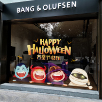Halloween decorative glass sticker kindergarten scene layout mall children cartoon theme activity atmosphere dress up