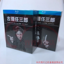 Blue light BD high-definition disc ancient Tabata Ren Saburo 1-4 Season Special feature Episode Classic Collection edition