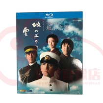 Sakagahito Cloud 1-3 BD Blu-ray HD Japanese Drama 2 discs Japanese Chinese character Abe Kuan Takaji