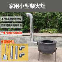 Outdoor firewood stove household boiling water rural firewood stove burning picnic stove with chimney small portable