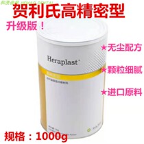 Dental materials super good quality Heraeus New Formula impression material 1000g special price