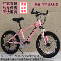 Childrens bicycle variable speed shock absorption double disc brake mountain bike 20 22 24 26 inch primary and secondary school students male and girl single
