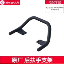 No. 9 F90F60F35 round tube rear armrest bracket backbone and benched seat Bmax series common accessories