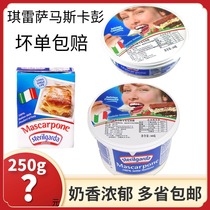 Chressa Masscapen Cheese 250g500g Mascarb Bunny Cheese Mascarpentiramisu Baking
