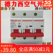 Delixi large open circuit breaker DZ47 3P 100A 125A 380V master three-phase Air switch 80A