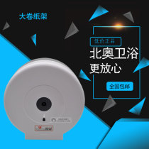 North O Large Market Cardboard Box Hotel Public Toilets Waterproof stock Paper Wipe Paper rack Paper rack Triangle key paper towel rack