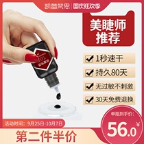Grafting eyelash glue durable type Mei Zi shop dedicated 1 second quick-drying lasting pregnant women without stimulation hypoallergenic