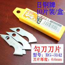 Hook blade hook knife blade acrylic plate plexiglass cutting blade